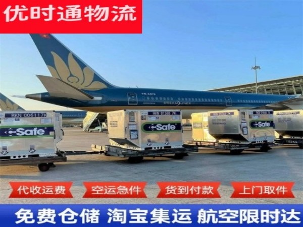 鲁山到克罗地亚空运加急专线